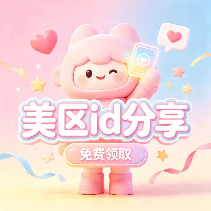 第三步：在 iPhone 的 App Store 中搜索目标日本区应用示意图